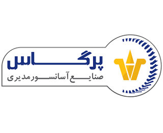صنایع آسانسور مدیری - پرگاس